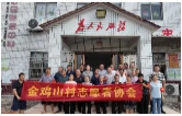 兰溪镇金鸡山村：志愿星火点亮乡村善治之光