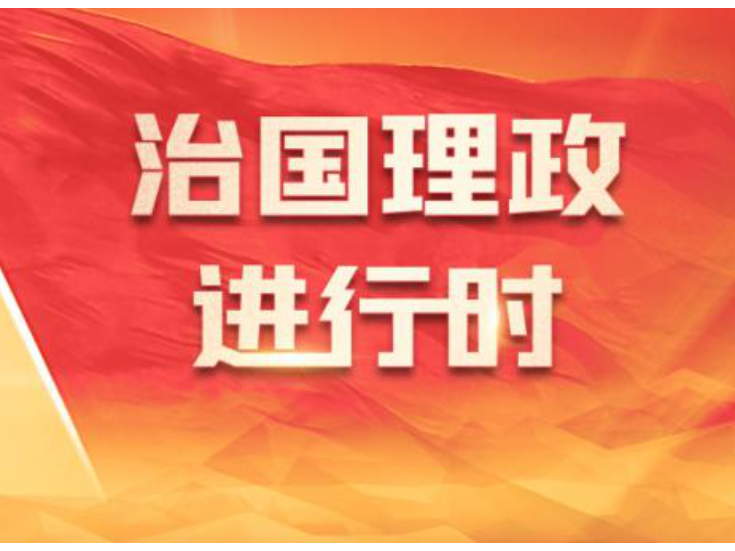 天天学习｜一扇窗，看见开放的中国