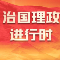 习语丨“为中华民族的复兴贡献你们的聪明才智”