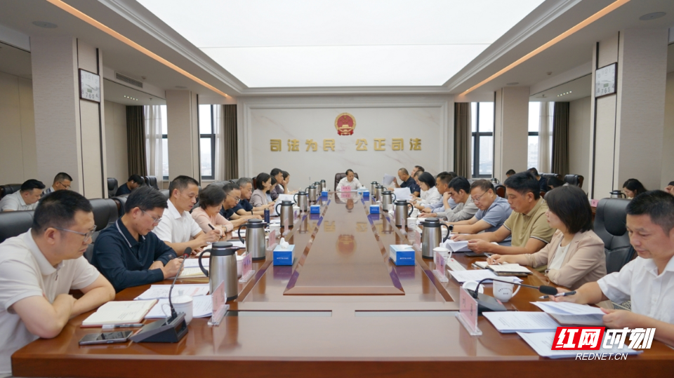 湘潭中院召开2026年第四次院务扩大会议