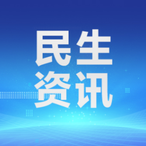 “小事不出站、矛盾不上交” 中国人寿衡阳分公司“金融纠纷调解工作站”为民办实事