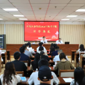 淬炼青春本领 勇担时代使命——开福区2026年中青年干部培训班开班