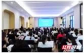 赋能托育 守护未来 长沙市天心区2026年托育人才能力提升培训班开班