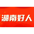 无偿养护道路三十三年——记助人为乐类“湖南好人”李尚