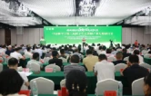 中国林学会第六届林下生态黄精产业发展研讨会在新化开幕