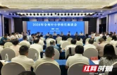 聚力教育高质量发展 湘西州召开2026年中小学校长座谈会