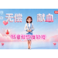 无偿献血科普知识｜让生命之血点亮生命之光