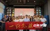 红书签传爱心 党旗红映初心