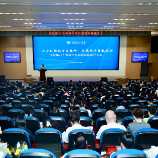 湘潭理工学院举行庆祝第42个教师节表彰暨职称聘任大会
