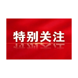 致全市广大教师和教育工作者的一封信