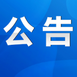 关于对永州市开展生态环境保护督察“回头看”的公告