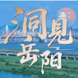洞见岳阳丨一间“潮汐”自习室，见证基层治理的慧心与慧眼