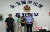 暖心守护：深夜警方救助迷失的小天使