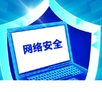 零陵卷烟厂开展保密自查与网络安全检查演练