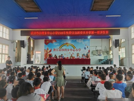  市公安局：倾力开展“开学安全第一课”专题讲座