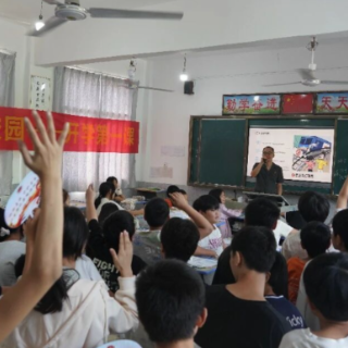 开学第一课，衡阳县法院为学子送上“护蕾锦囊”