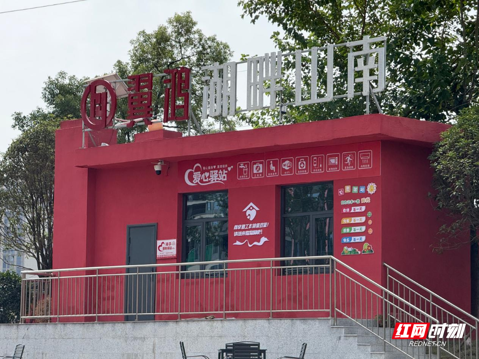 9.9党建聚合力 暖“新”有温度——黄茶岭街道衡常村社区湖畔山南小区以爱心驿站赋能基层精细化治理1.png