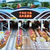 “守创红”树立表率标杆 “高速锋”护航美好出行——记湖南省国资委系统先进基层党组织永州中心收费大站党支部