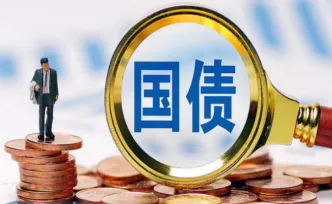 两期共550亿元额度，新一批电子式储蓄国债9月10日开售