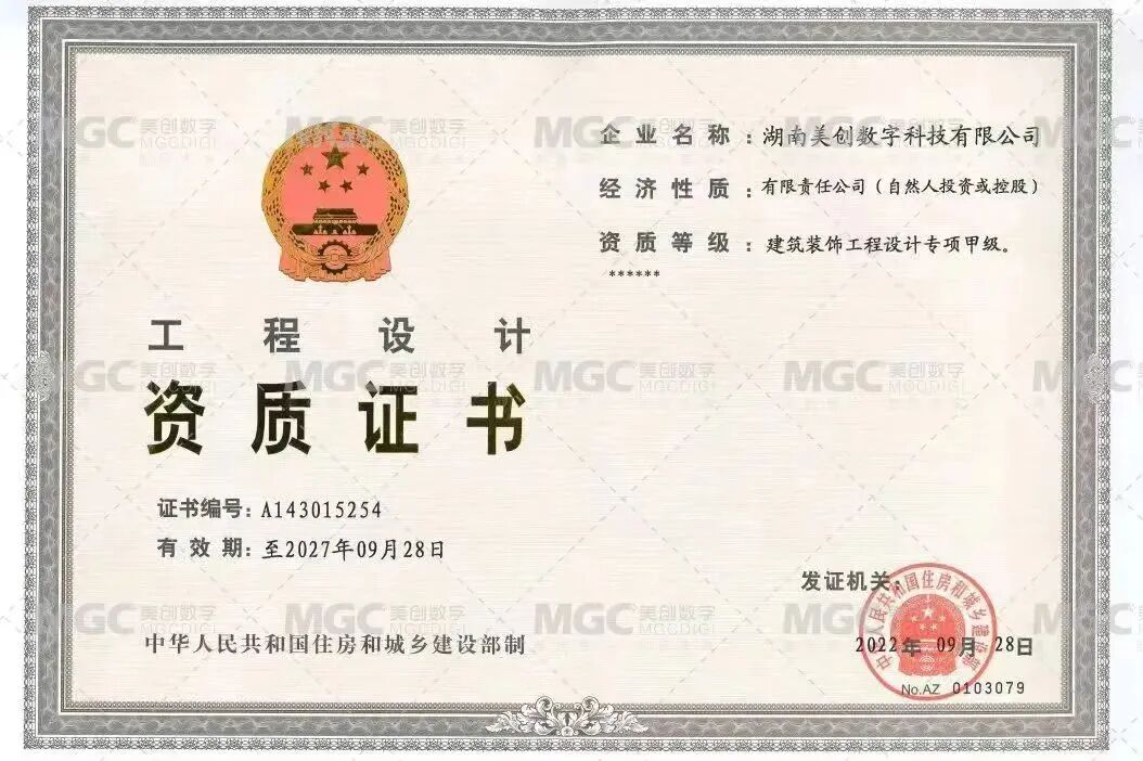 01建筑装饰工程设计专项甲级资质.jpg