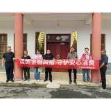 金融宣教进乡村 广发银行衡阳分行开展“清朗金融网络守护安心消费”消保宣传活动