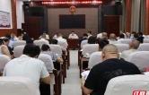 复盘总结再发力！衡阳县委政法委安排部署下半年工作
