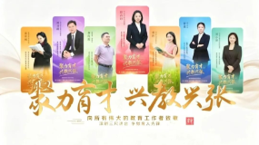 老师好｜今天让我们一起听听您的内心独白！