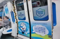 金融知识驶进城市脉络 民生银行长沙分行金融消保“一路随行”地铁专列织密多维消保宣传网