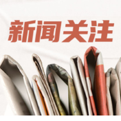 四部门规范医疗机构麻醉和精神药品管理