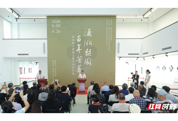 首次集体亮相！湖南19个地方戏曲剧种书画展在中国国家画院开展