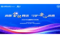金融进一线 消保护骑手 中国民生银行广益支行开展“清朗金融网络，守护安心消费”宣教活动