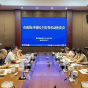 株洲市政协开展专项民主监督活动
