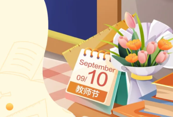 教师节特辑 | 藏蓝园丁的朋友圈