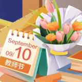 教师节特辑 | 藏蓝园丁的朋友圈