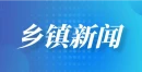 县自然资源局：不动产登记惠企减负直达市场主体