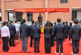 青蓝赓续传薪火 师徒携手育桃李——怀化市恒雅高级中学举行“青蓝工程”师徒结对仪式