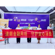 阳光财险湖南分公司金融教育“精准滴灌”：特色活动各具温度