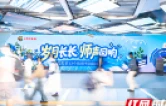 致敬第42个教师节，长沙在地铁为老师亮灯