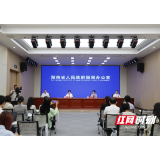 从“金种子”到“参天树” 湖南“1+5”财金协同政策护航大学生创业 | 直击发布会①