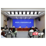 湖南打通大学生创业贷款“融资链” 个人创业担保贷款额度提至50万元 | 直击发布会③