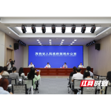 让好项目融到钱 湖南“1+4+1”大学生创业投资基金矩阵当好大学生“创业合伙人”| 直击发布会⑤