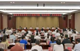 张家界市召开庆祝第42个教师节暨“校友回湘”代表座谈会