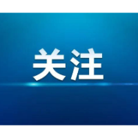 湘潭市第十六届人大常委会召开第七十六次主任会议