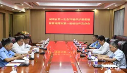 省第一生态环境保护督察组向湘潭市交办首批群众信访件