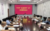 常德市“企业服务年”工作专题调研座谈会召开
