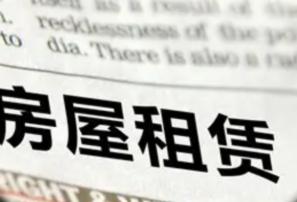 租房遇到克扣押金、虚假房源？湖南五部门出手了