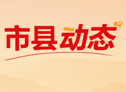 强产业补短板——江永县县域经济高质量发展的几点建议