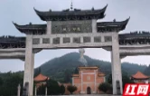 沩山沩水炭河情