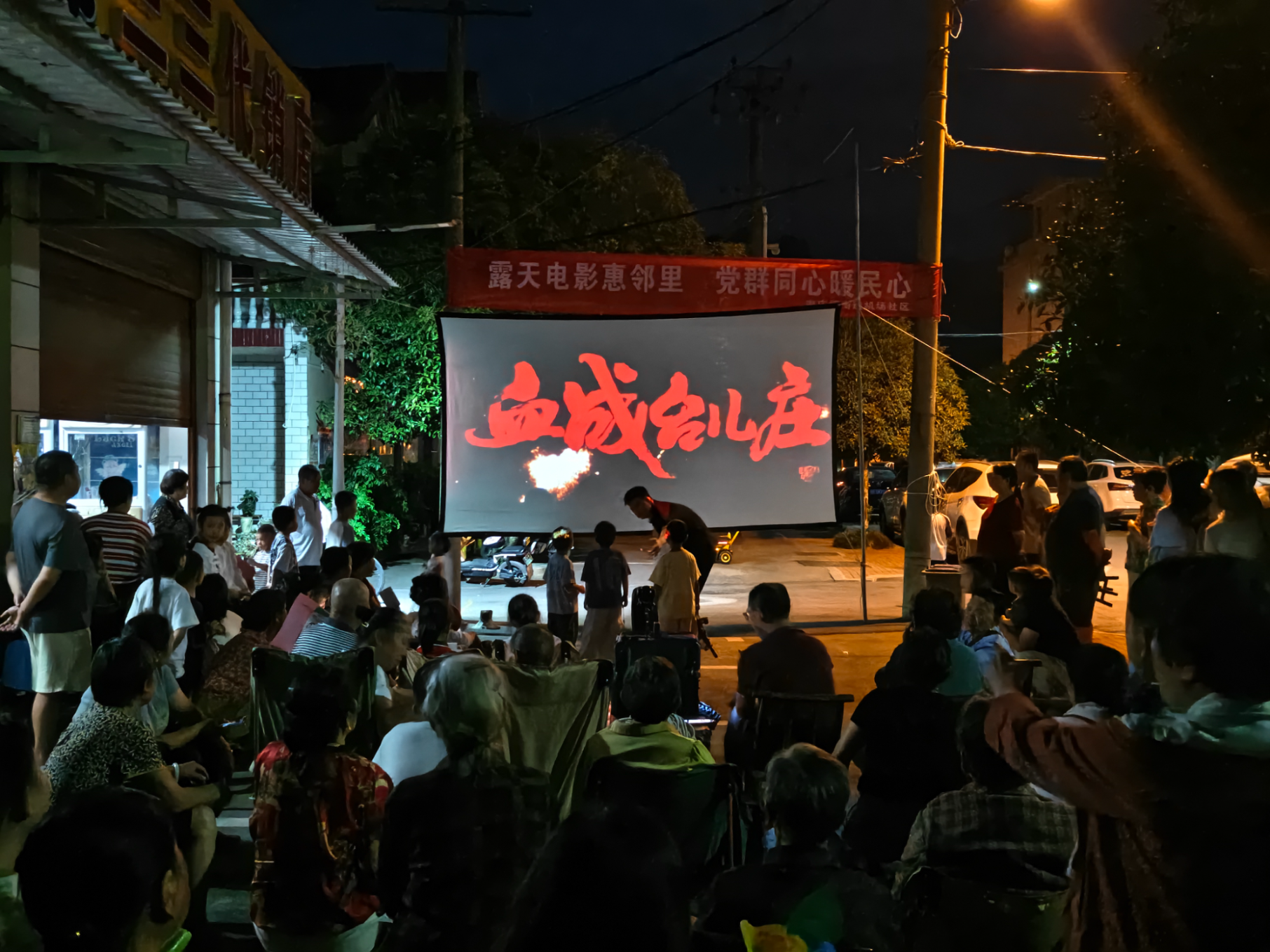 永定区农村电影公益放映点亮乡村文化生活
