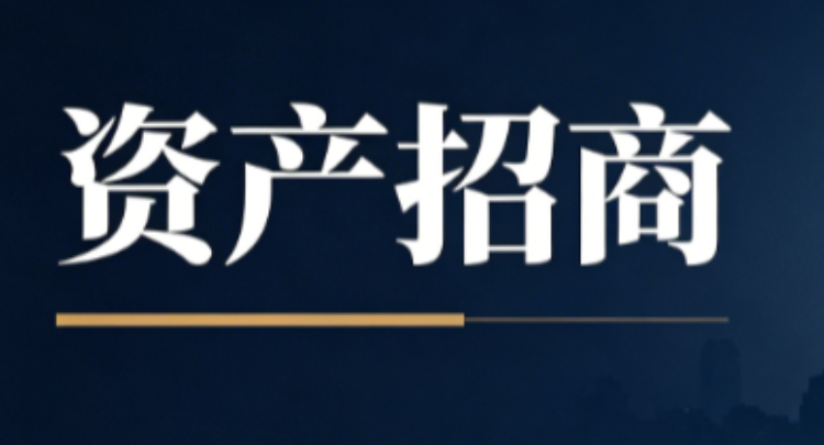 资产招商 | 衡山县一批规模面积土地、房产招商